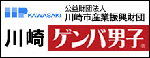 川崎ゲンバ男子